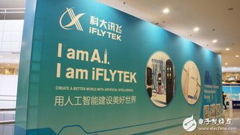 改革開放40年與語言服務(wù)創(chuàng)新發(fā)展論壇 訊飛翻譯機再領(lǐng)AI智造風(fēng)潮